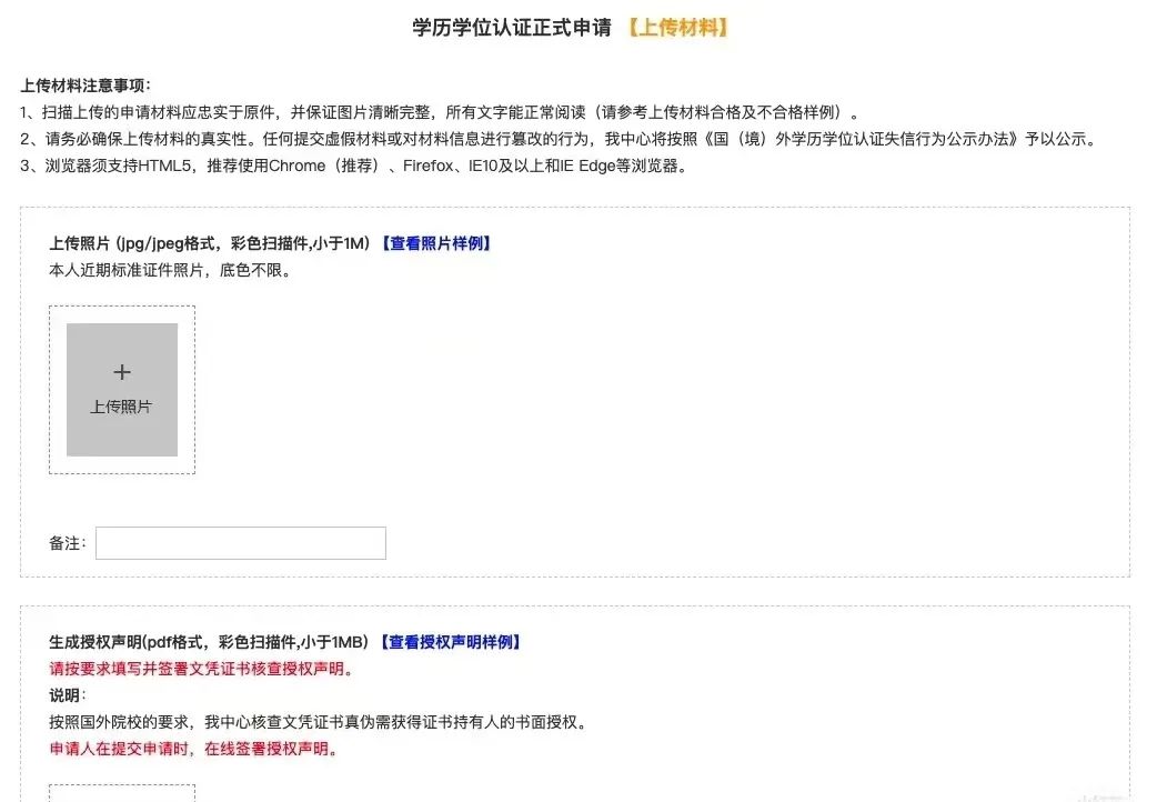 【留学攻略】建议收藏!留学生学历认证流程详细汇总! 【留学攻略】建议收藏!留学生学历认证流程详细汇总!