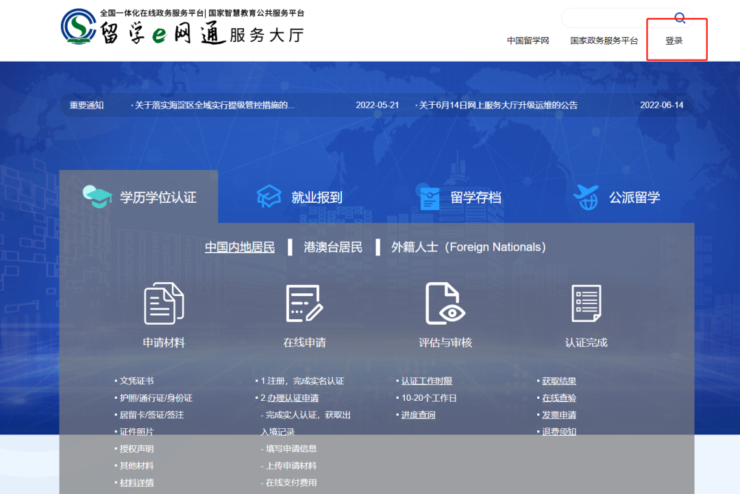留学学历认证又双叒叕有变动!海外学历必须提供证明信! 留学学历认证又双叒叕有变动!海外学历必须提供证明信!