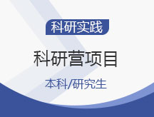 菁科・科研营