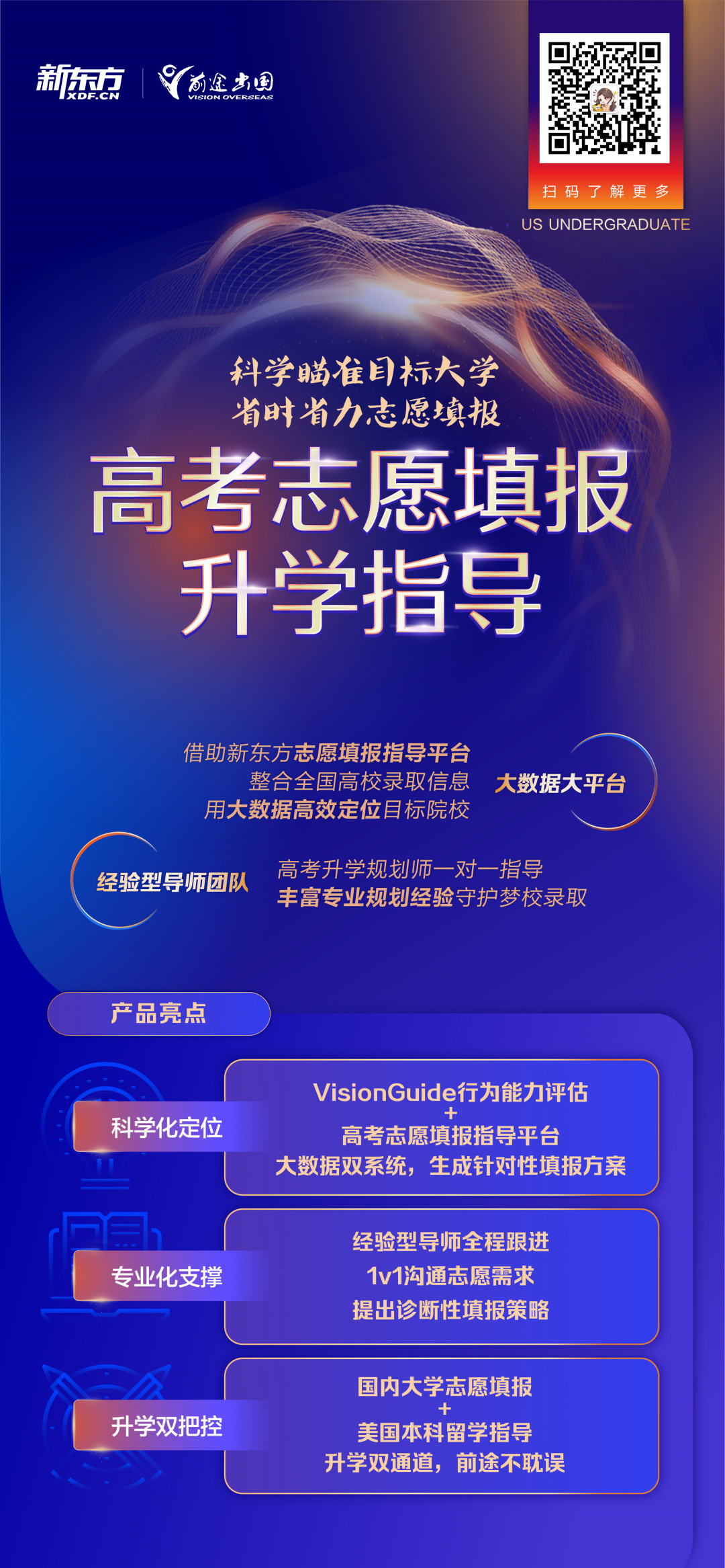 高考志愿填报.jpg