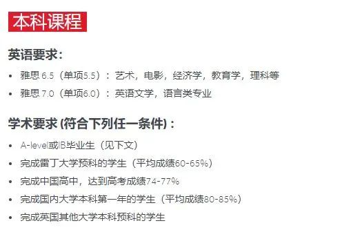 【上篇】这36所英国高校接受中国高考成绩进行申请! 【上篇】这36所英国高校接受中国高考成绩进行申请!