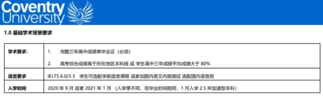 【下篇】这36所英国高校接受中国高考成绩进行申请! 【下篇】这36所英国高校接受中国高考成绩进行申请!