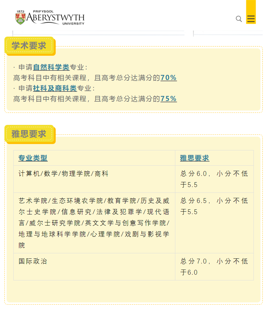 【下篇】这36所英国高校接受中国高考成绩进行申请! 【下篇】这36所英国高校接受中国高考成绩进行申请!