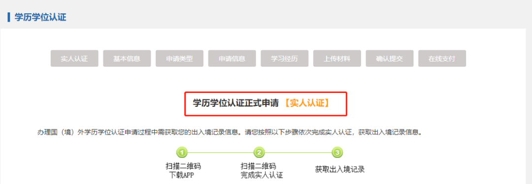 留学学历认证又双叒叕有变动!海外学历必须提供证明信! 留学学历认证又双叒叕有变动!海外学历必须提供证明信!