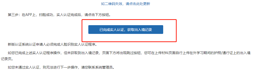 留学学历认证又双叒叕有变动!海外学历必须提供证明信! 留学学历认证又双叒叕有变动!海外学历必须提供证明信!
