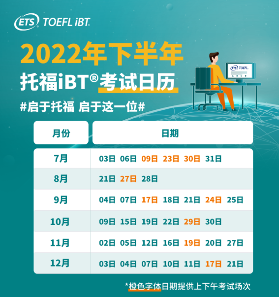 斯坦福2022毕业生名单公布!全国39个城市新增托福考位! 斯坦福2022毕业生名单公布!全国39个城市新增托福考位!
