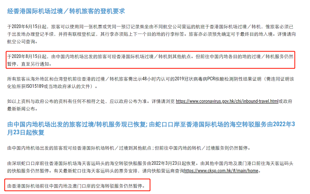 7月7日起暂停航班熔断机制!留学生可以回国啦! 7月7日起暂停航班熔断机制!留学生可以回国啦!