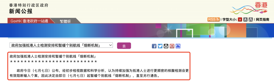 7月7日起暂停航班熔断机制！留学生可以回国啦！