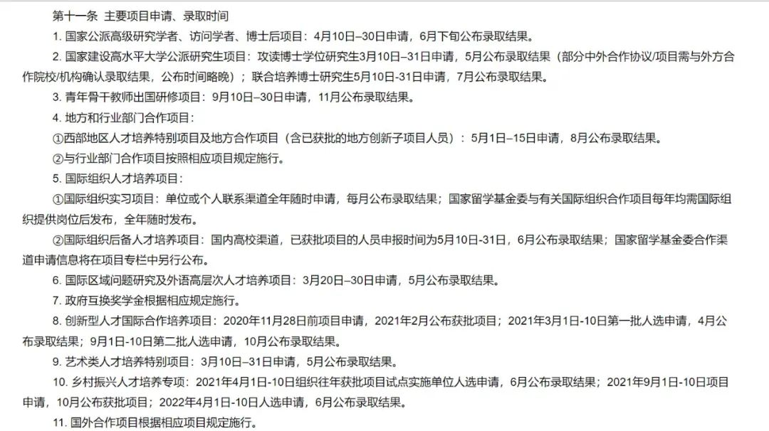 中美两国为留学生准备了高额奖学金！你能申到哪个？