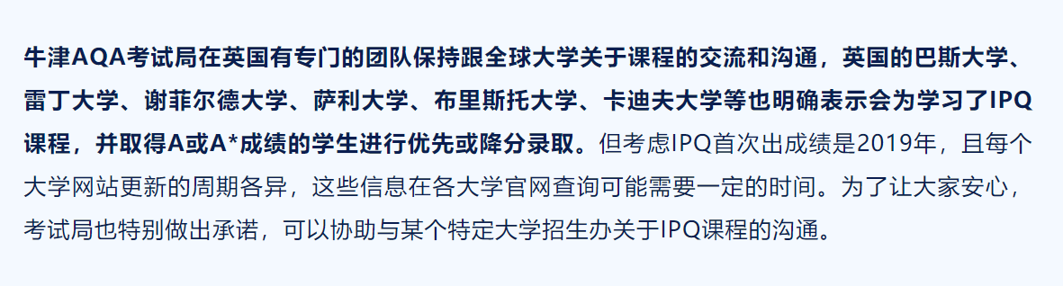 【留学软实力】IPQ项目强势出圈！打破市场对其质疑！