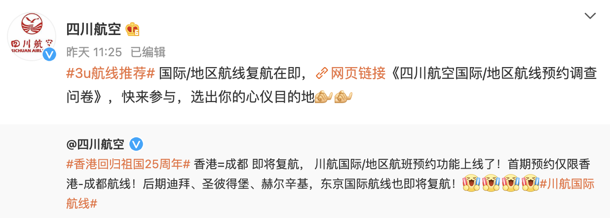 回国机票价格跳水!多条直飞北京国际航线恢复! 回国机票价格跳水!多条直飞北京国际航线恢复!