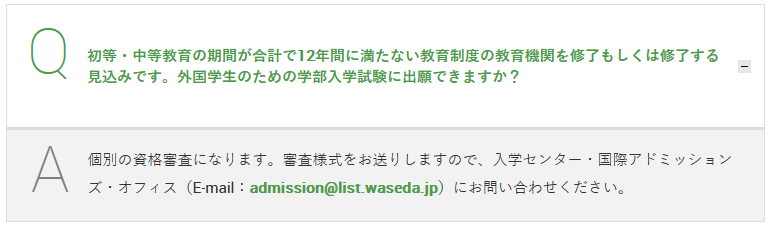 速报！日本大学选考，早大鸣响第一枪！