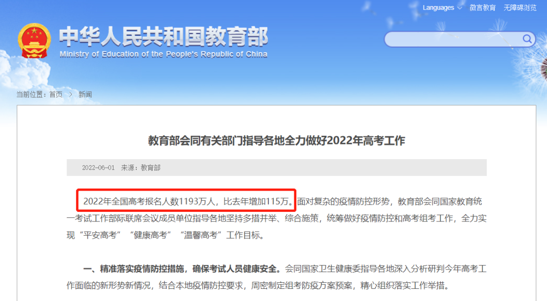 高考与留学能否同时规划？申请途径有哪些？