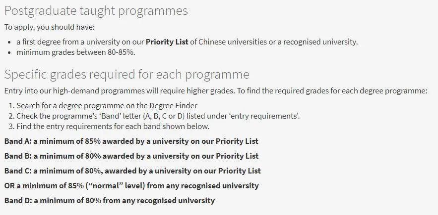 【注意】爱丁堡入学要求又提高!KCL建议带G申请! 【注意】爱丁堡入学要求又提高!KCL建议带G申请!