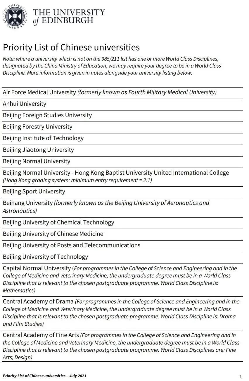 【注意】爱丁堡入学要求又提高!KCL建议带G申请! 【注意】爱丁堡入学要求又提高!KCL建议带G申请!