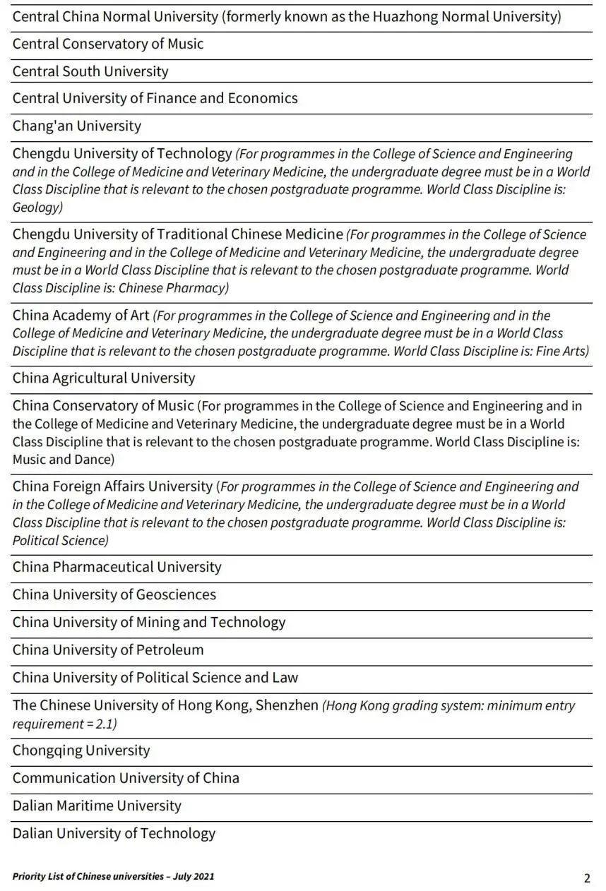 【注意】爱丁堡入学要求又提高!KCL建议带G申请! 【注意】爱丁堡入学要求又提高!KCL建议带G申请!