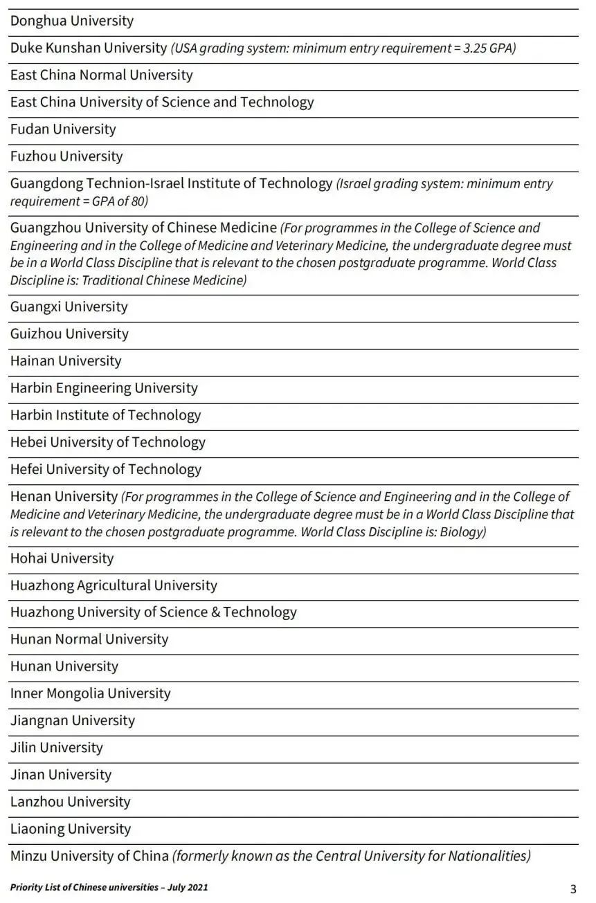 【注意】爱丁堡入学要求又提高!KCL建议带G申请! 【注意】爱丁堡入学要求又提高!KCL建议带G申请!