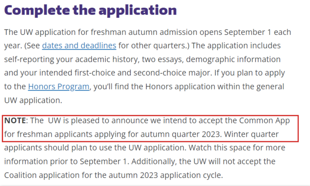 华盛顿大学加入Common App申请系统! 华盛顿大学加入Common App申请系统!