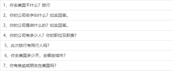 美国签证攻略,32个签证问题,帮你解决各种疑问! 美国签证攻略,32个签证问题,帮你解决各种疑问!