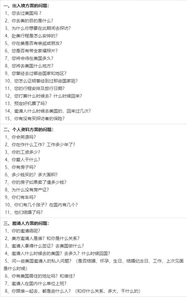 美国签证攻略,32个签证问题,帮你解决各种疑问! 美国签证攻略,32个签证问题,帮你解决各种疑问!