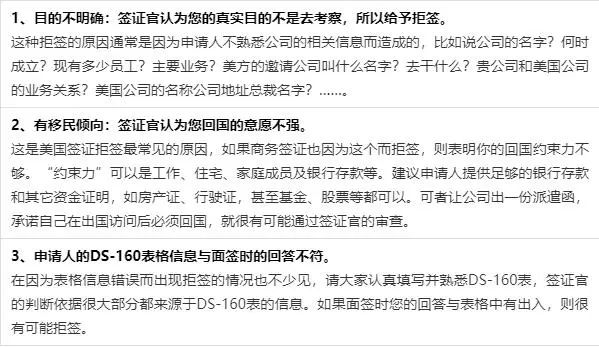 美国签证攻略,32个签证问题,帮你解决各种疑问! 美国签证攻略,32个签证问题,帮你解决各种疑问!