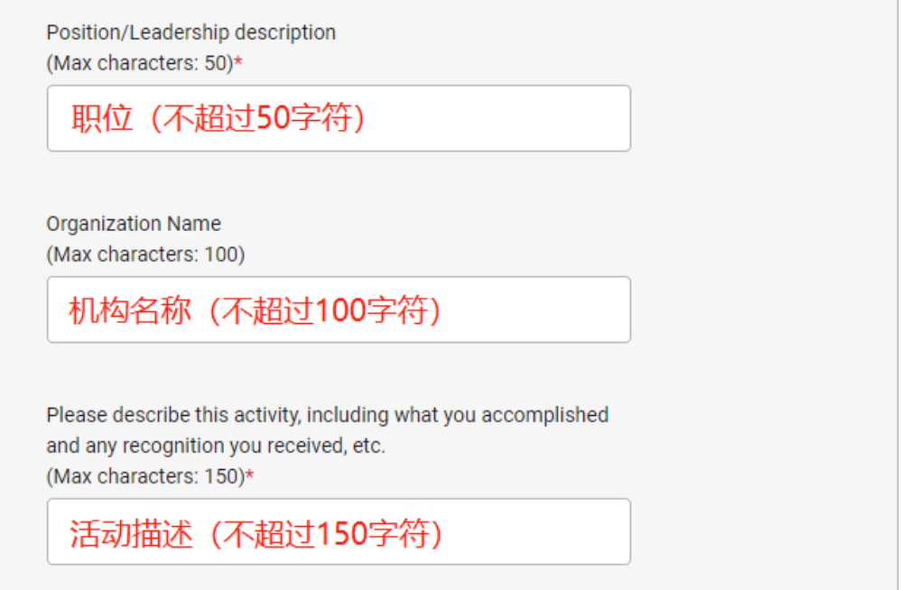 活动经历怎么写?CA系统提交多少个活动更有竞争力? 活动经历怎么写?CA系统提交多少个活动更有竞争力?
