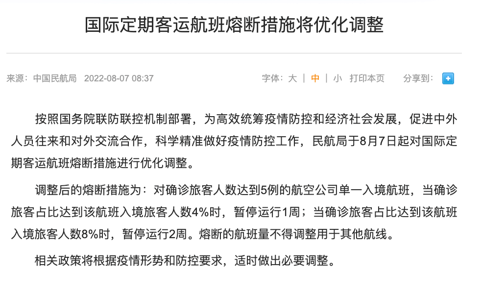 å½éèªç­âçæ­âæºå¶éå¤§è°æ´ï¼åå½å®¹æäºï¼