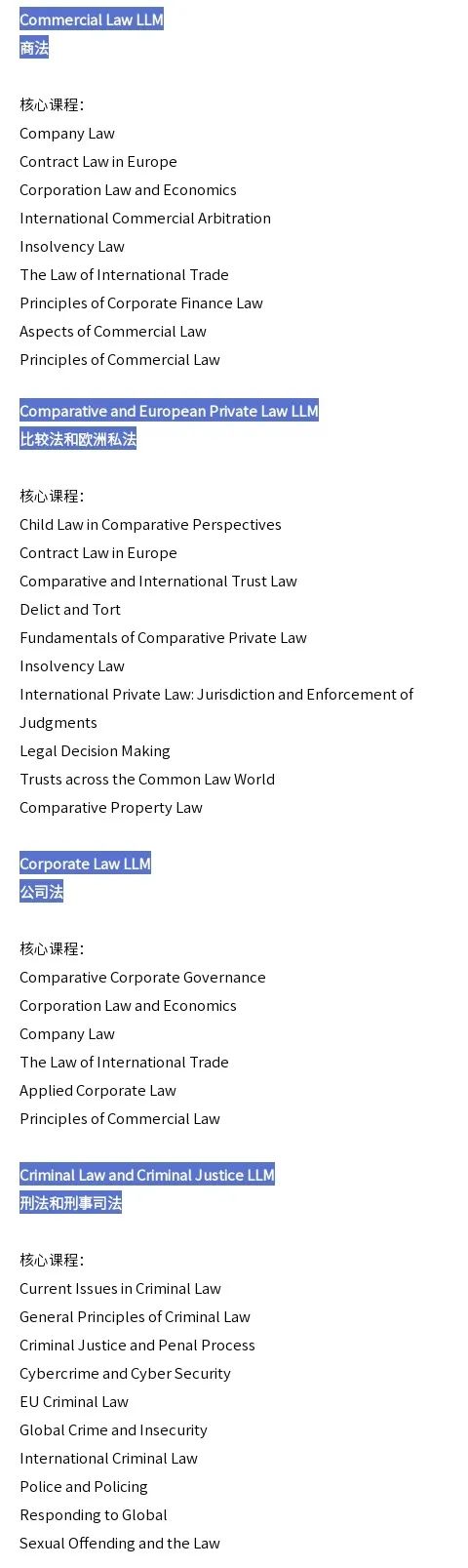 【申请指南】爱丁堡LLM专业,双非学生不要错过! 【申请指南】爱丁堡LLM专业,双非学生不要错过!