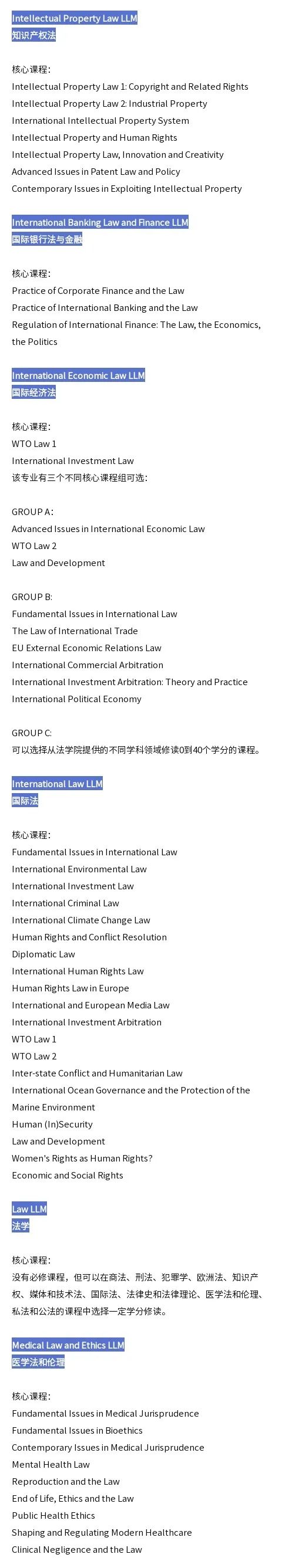 【申请指南】爱丁堡LLM专业,双非学生不要错过! 【申请指南】爱丁堡LLM专业,双非学生不要错过!