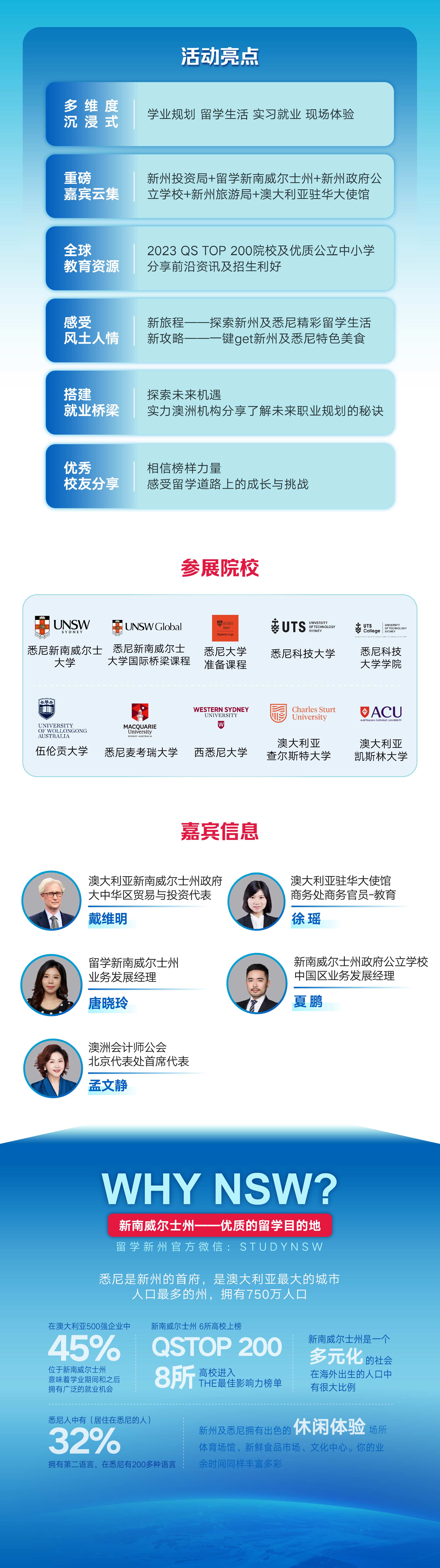 【奥妙之旅 遇见新世界】新州OPEN DAY