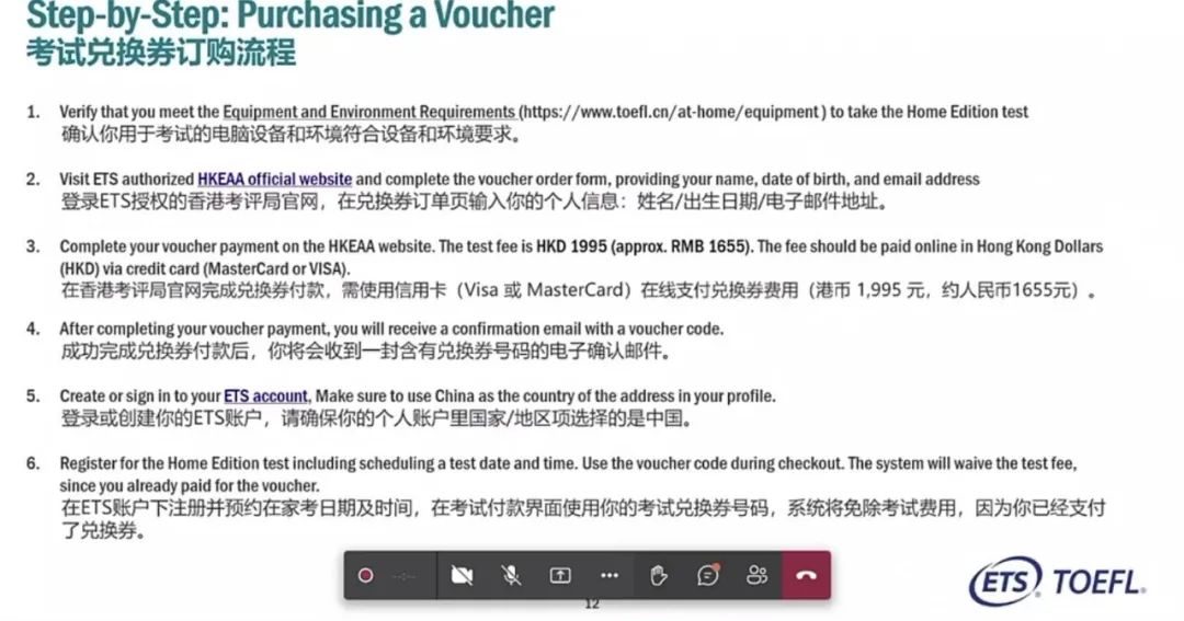 ETS发布家考托福报名新要求!事关所有中国大陆考生! ETS发布家考托福报名新要求!事关所有中国大陆考生!