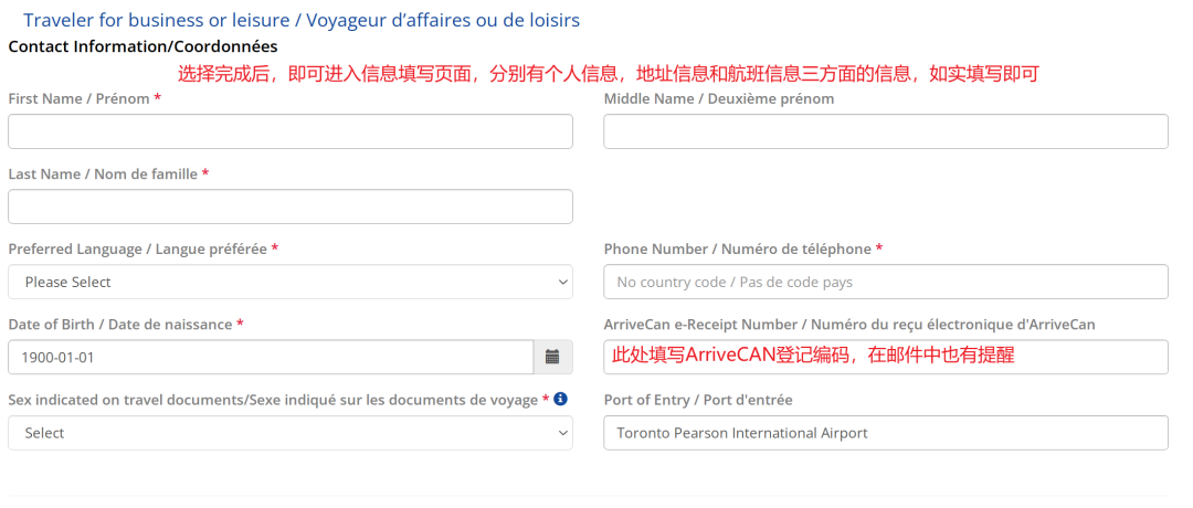 加拿大入境随机强制核酸检测攻略来啦!手把手教学! 加拿大入境随机强制核酸检测攻略来啦!手把手教学!