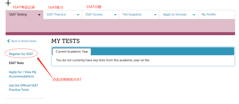 2022-2023年SSAT考试报名正式开启! 2022-2023年SSAT考试报名正式开启!