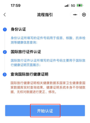 取消行前24小时核酸检测!内附疫苗接种证明下载教程! 取消行前24小时核酸检测!内附疫苗接种证明下载教程!