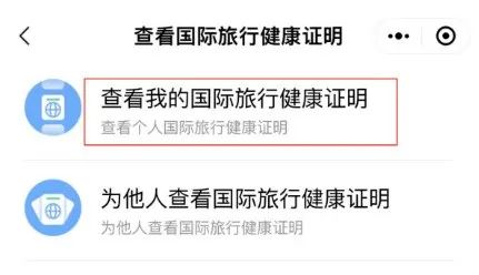 取消行前24小时核酸检测!内附疫苗接种证明下载教程! 取消行前24小时核酸检测!内附疫苗接种证明下载教程!