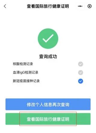 取消行前24小时核酸检测!内附疫苗接种证明下载教程! 取消行前24小时核酸检测!内附疫苗接种证明下载教程!
