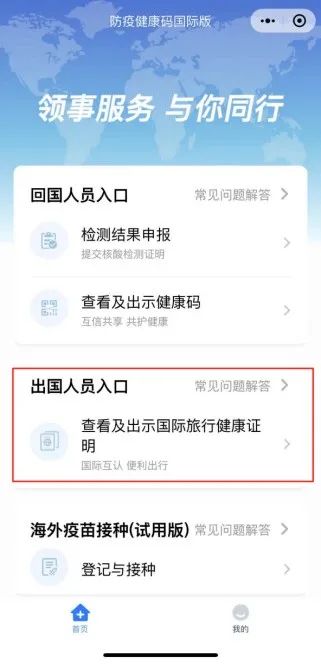 取消行前24小时核酸检测!内附疫苗接种证明下载教程! 取消行前24小时核酸检测!内附疫苗接种证明下载教程!