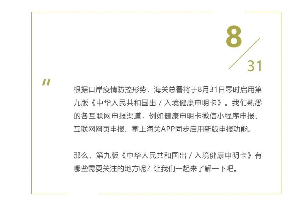 出入境人员无需再申报核检信息! 出入境人员无需再申报核检信息!