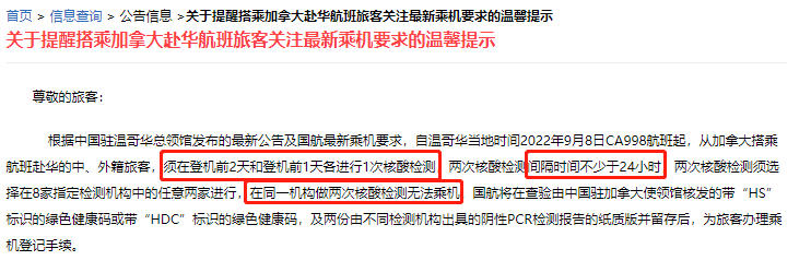 加拿大回国航班新限制:核酸检测要求变严格,申请健康码多一步! 加拿大回国航班新限制:核酸检测要求变严格,申请健康码多一步!