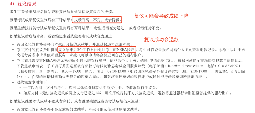 【留学考试】雅思考试复议你了解多少? 【留学考试】雅思考试复议你了解多少?