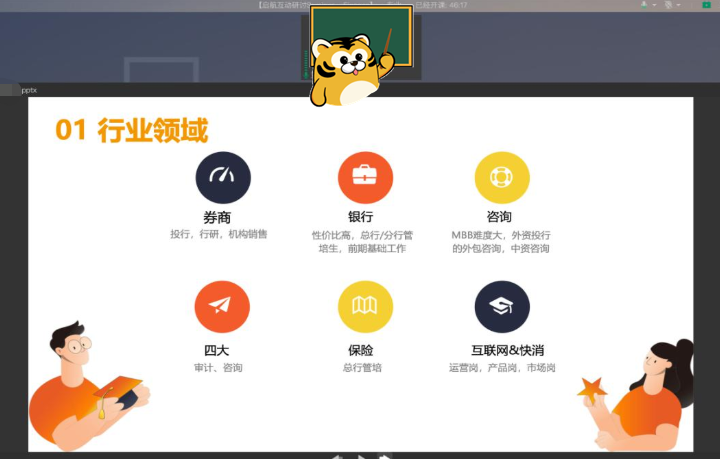 金融专业毕业后的5大出路,你GET了吗?