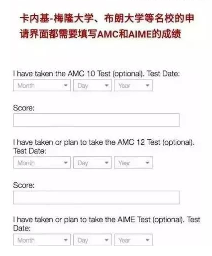 数学竞赛天花板 | AMC考试