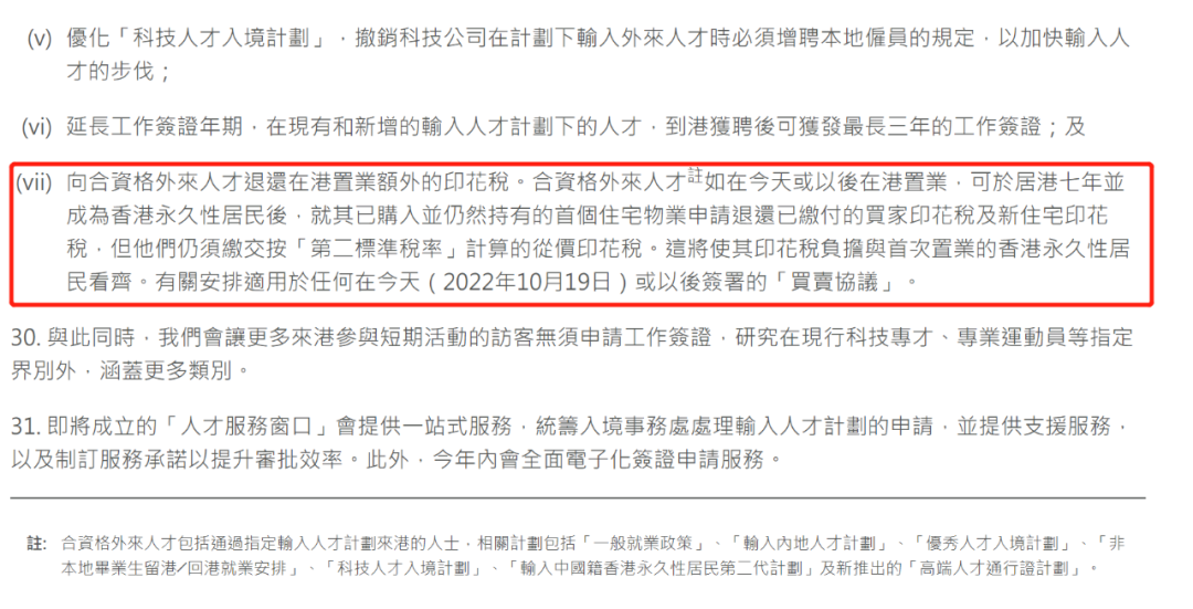 香港怎么开始抢人了?世界前100院校留学生留港机会!