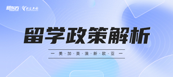 行前准备|新西兰返校全攻略