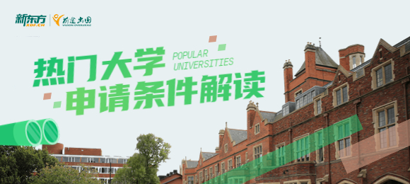 澳大利亚研究生留学申请条件解读