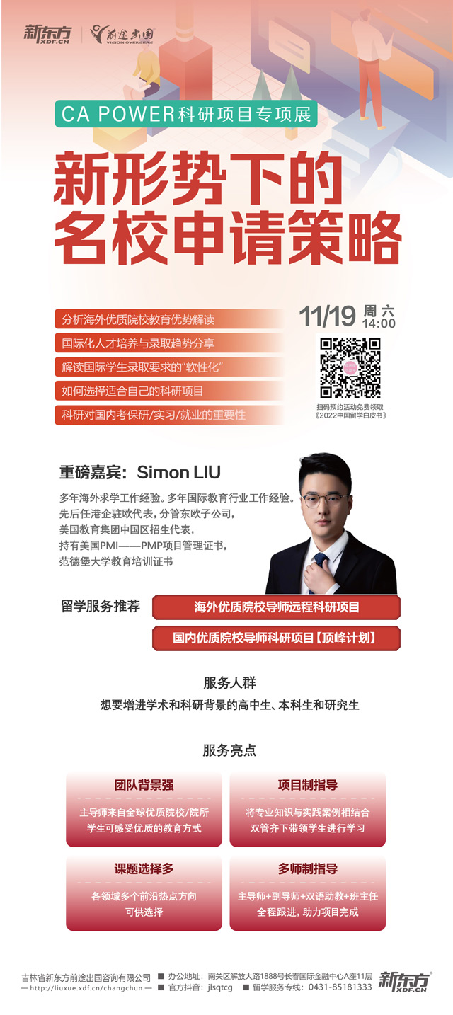 【长春留学】2022年加拿大高薪专业出炉