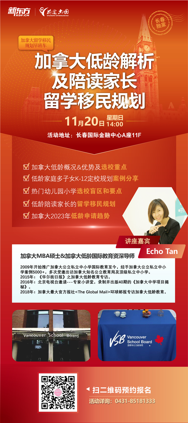 【长春留学】2022年加拿大高薪专业出炉