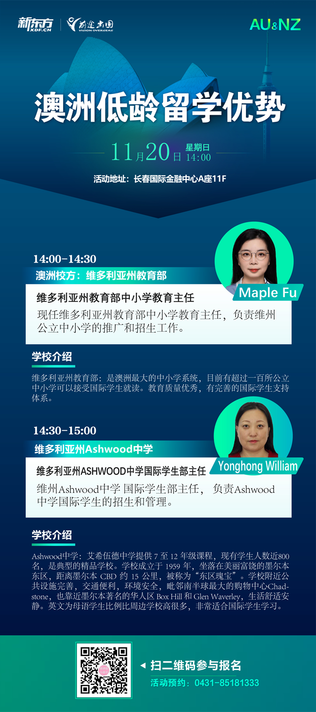 【长春留学】澳洲留学生的春季将至