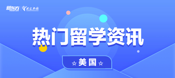申请美国艺术留学解析