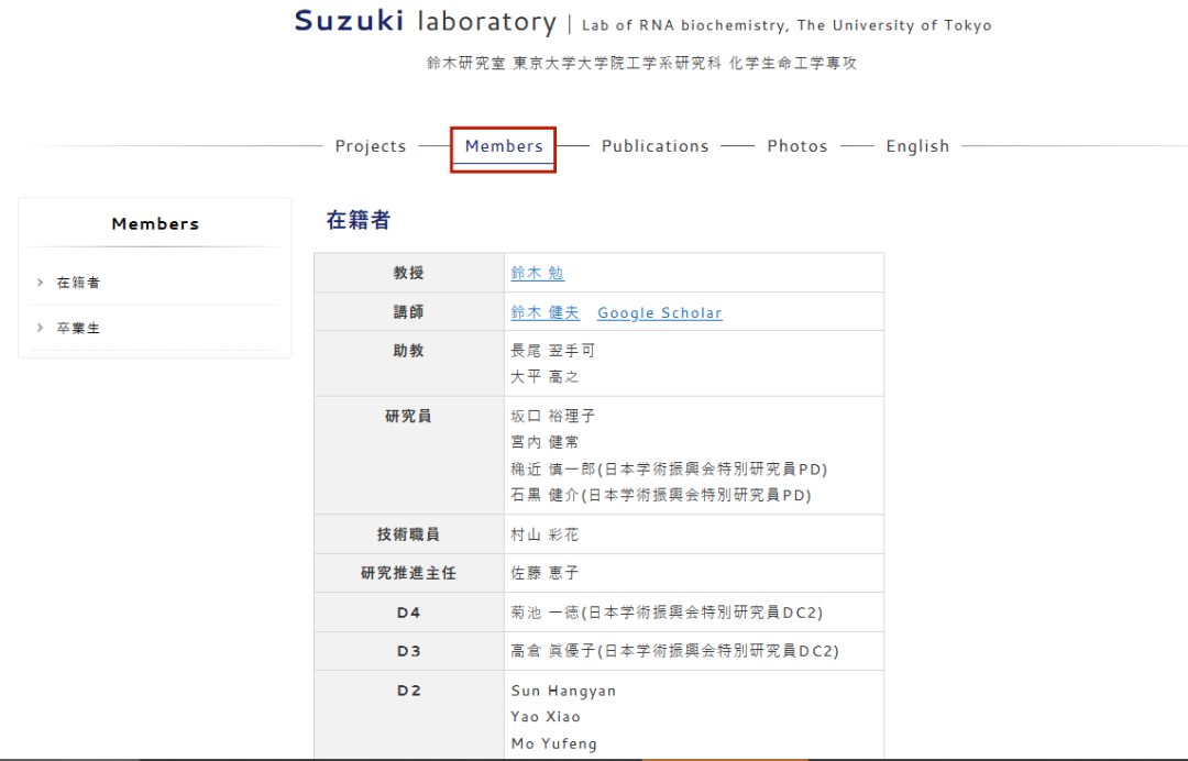 日本大学院的研究室=办公室?
